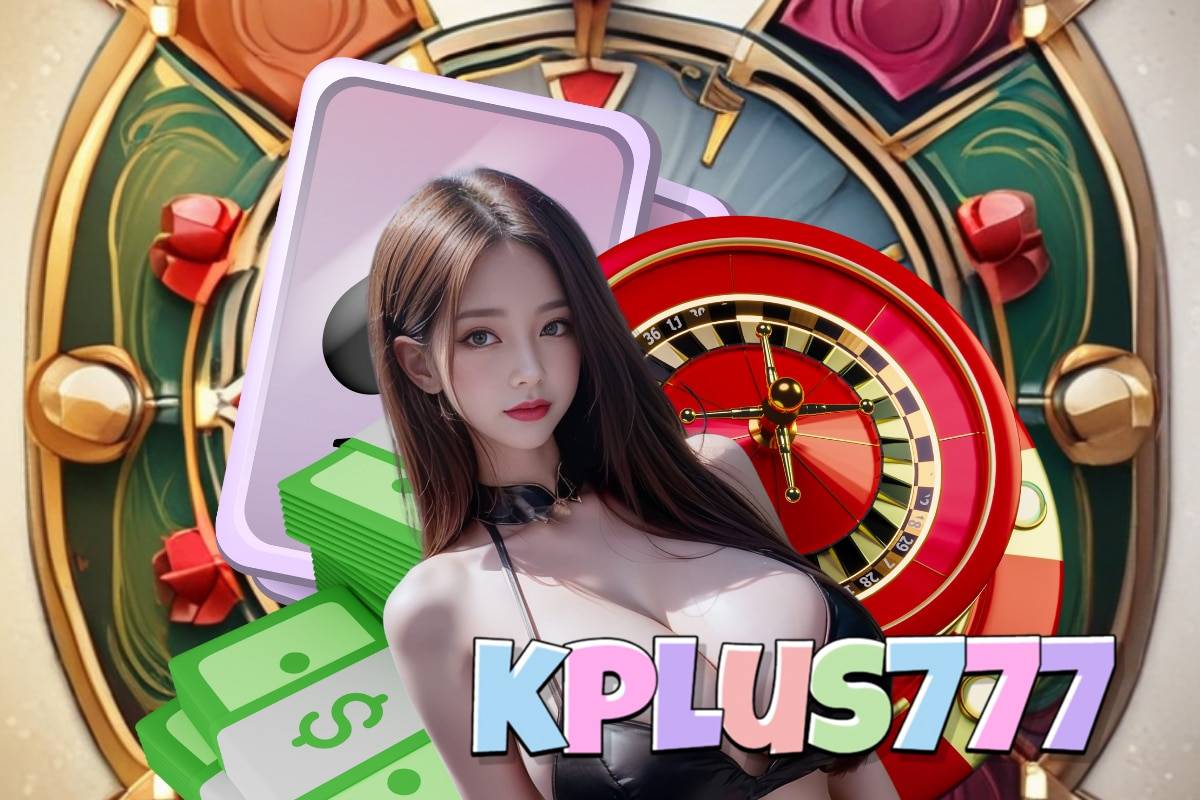 kplus777 เข้าสู่ระบบ